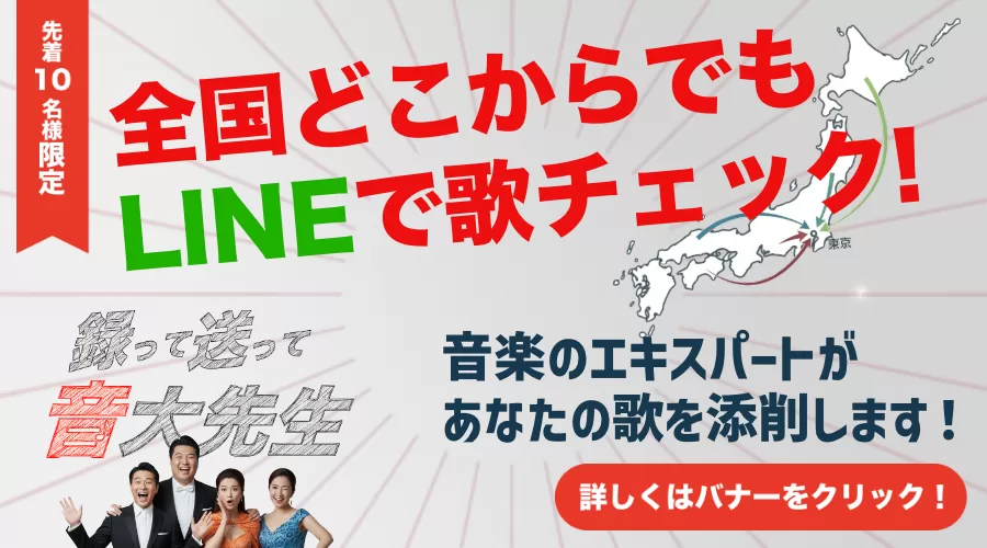 ONE VOICE ミュージックスクール｜水道橋・神保町のボイストレーニングスクール